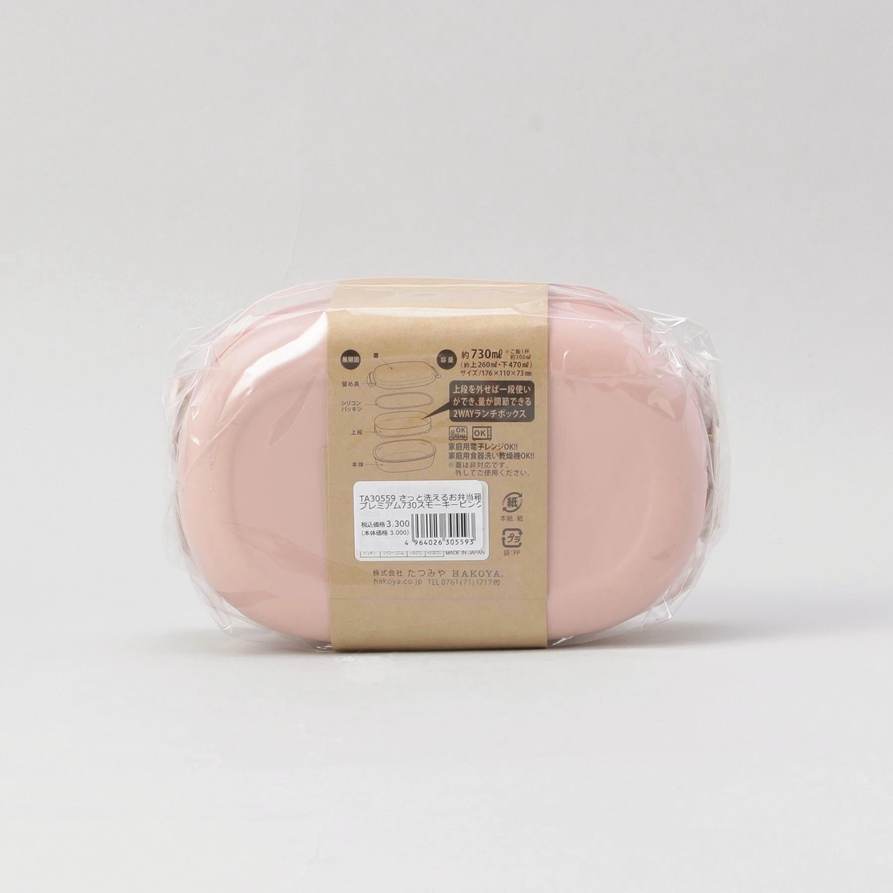 212 KITCHEN STORE「さっと洗えるお弁当箱 プレミアム 730 スモーキーピンク」|食器・キッチングッズ|