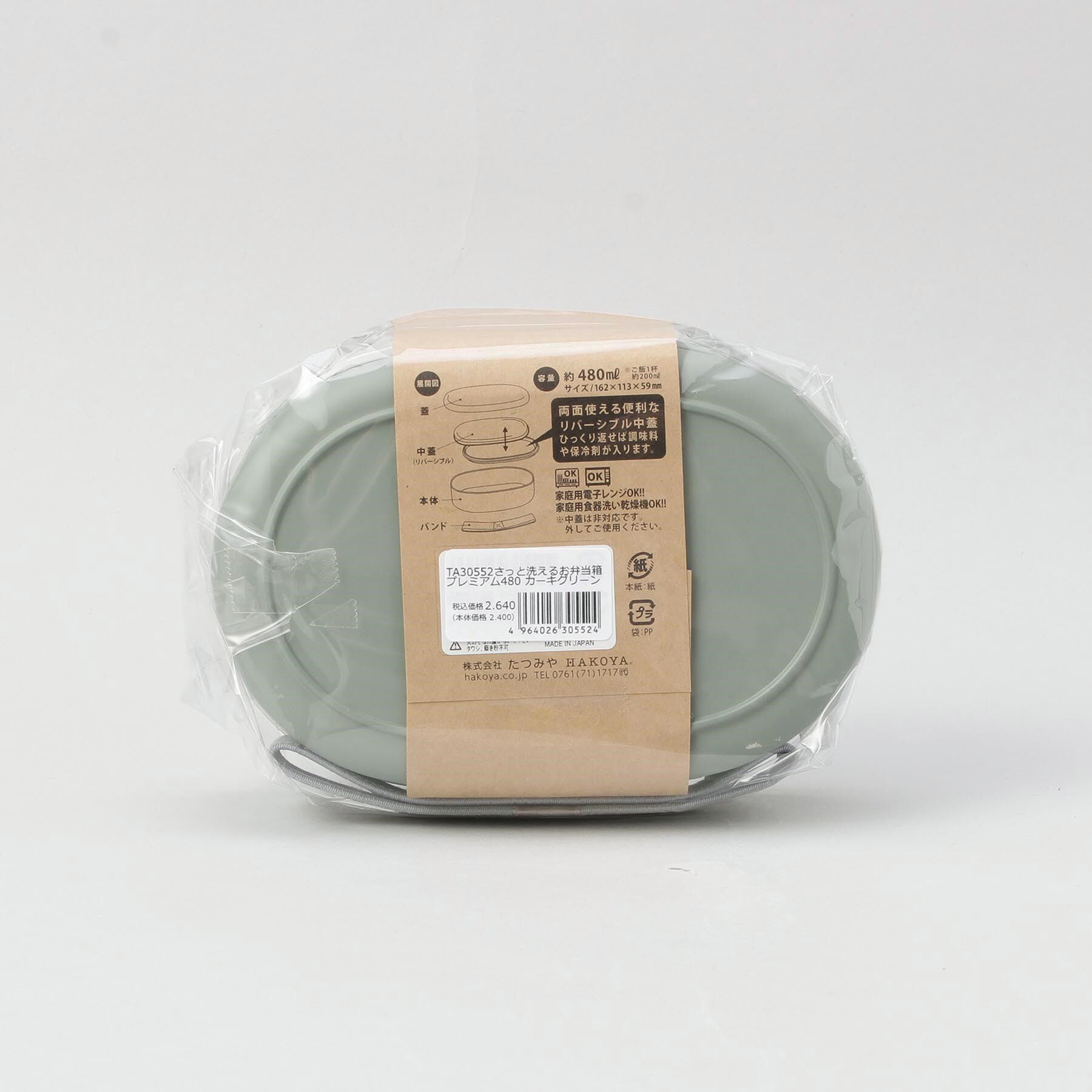 212 KITCHEN STORE「さっと洗えるお弁当箱 プレミアム 480 カーキグリーン」|食器・キッチングッズ|