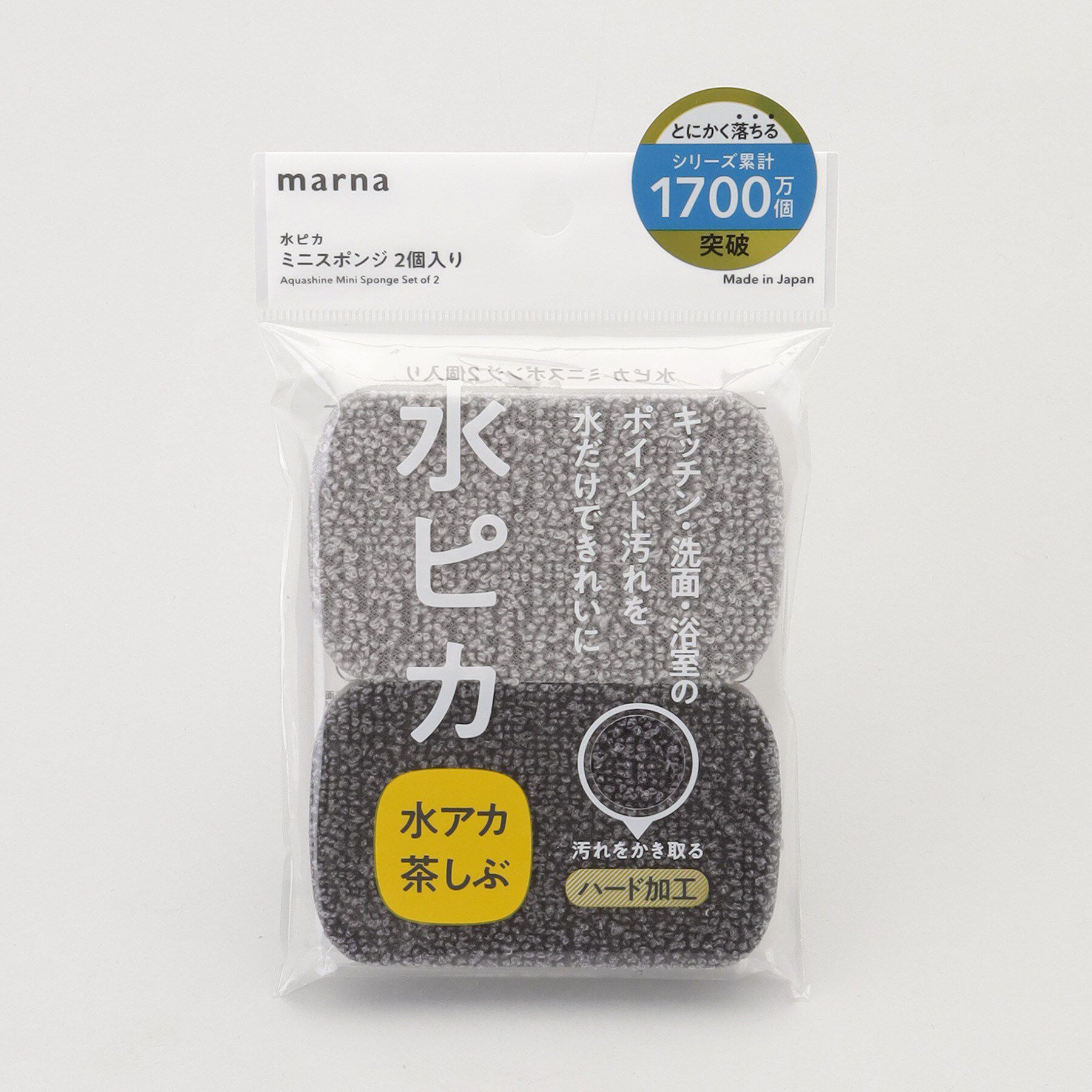 212 KITCHEN STORE「水ピカ ミニスポンジ２個入り GY ＜marna マーナ＞」|その他|