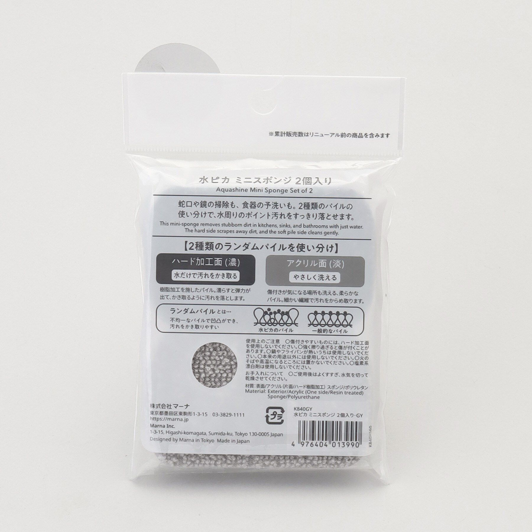 212 KITCHEN STORE「水ピカ ミニスポンジ２個入り GY ＜marna マーナ＞」|その他|