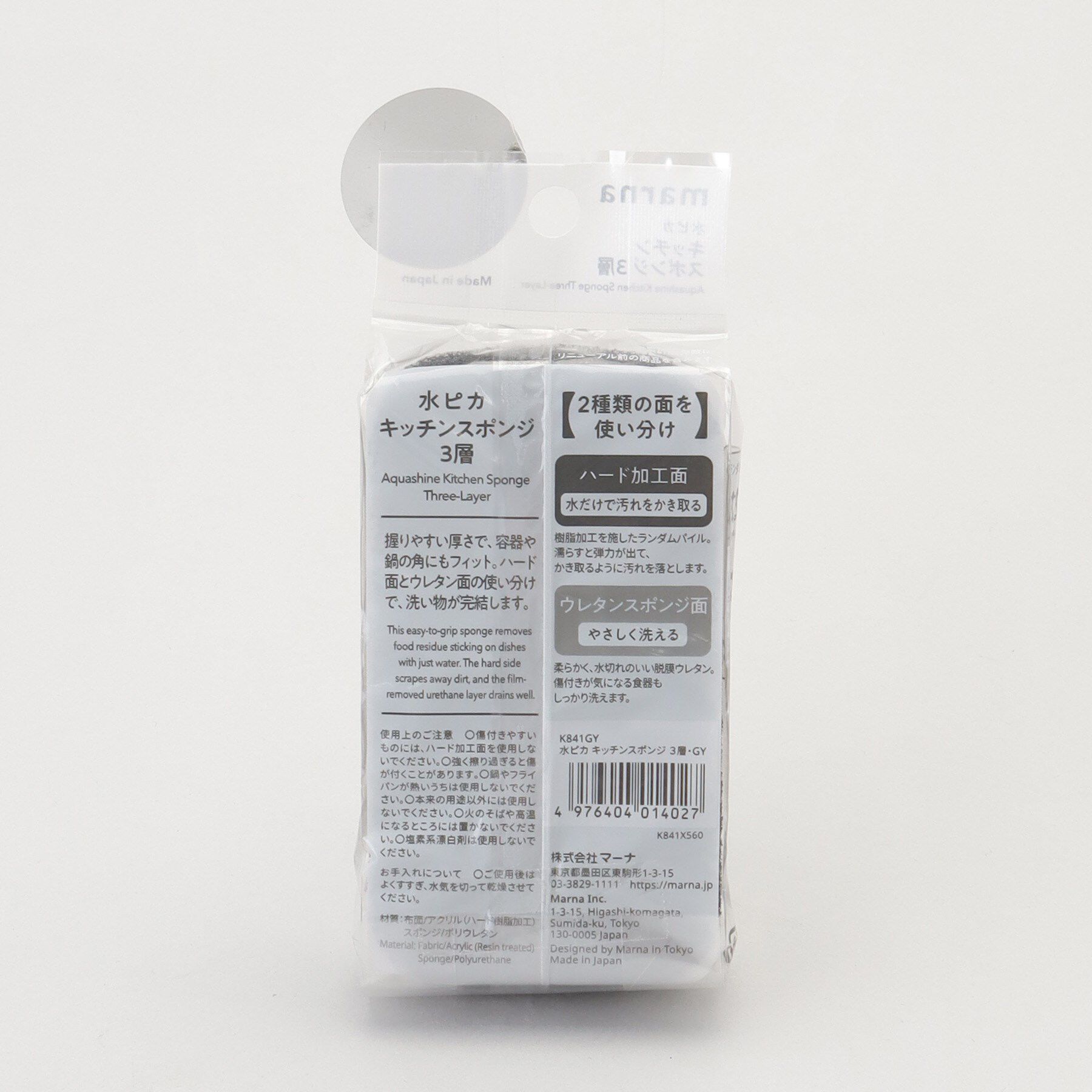 212 KITCHEN STORE「水ピカ キッチンスポンジ３層 GY ＜marna マーナ＞」|その他|