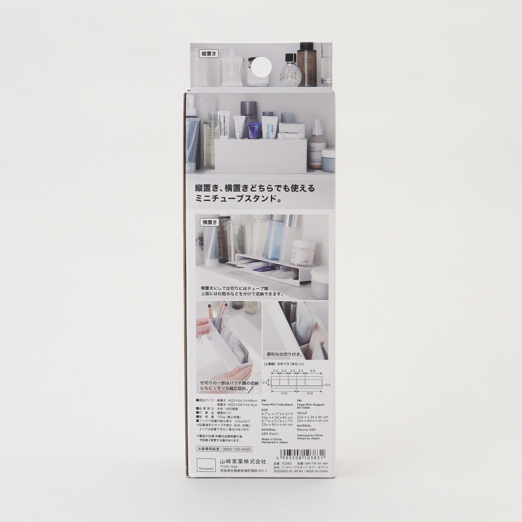 212 KITCHEN STORE「ミニチューブスタンド WH 山崎実業 ＜tower  タワー＞」|食器・キッチングッズ|