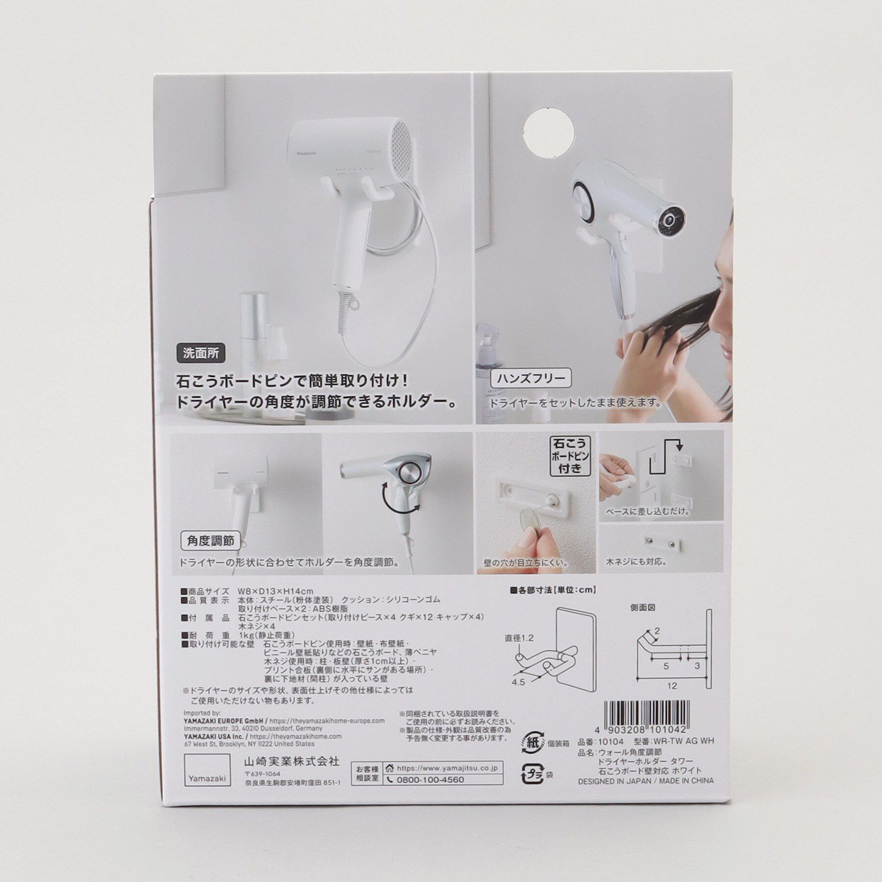 212 KITCHEN STORE「角度調節ドライヤーホルダー 石こうボード壁対応 WH 山崎実業 ＜tower  タワー＞」|食器・キッチングッズ|