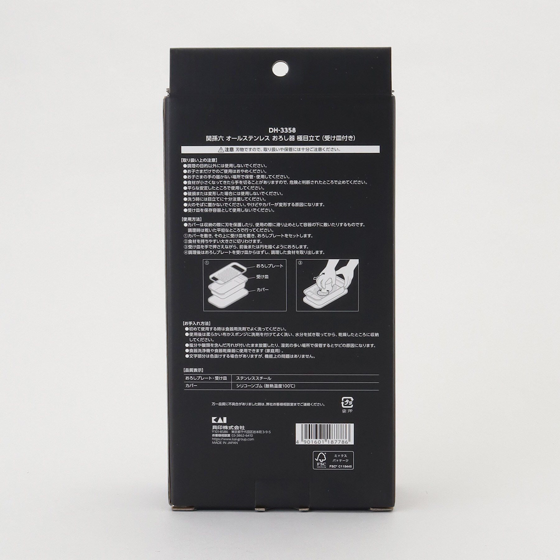 212 KITCHEN STORE「オールステンレスおろし器 極目立て（受け皿付き） ＜関孫六 ＞」|食器・キッチングッズ|