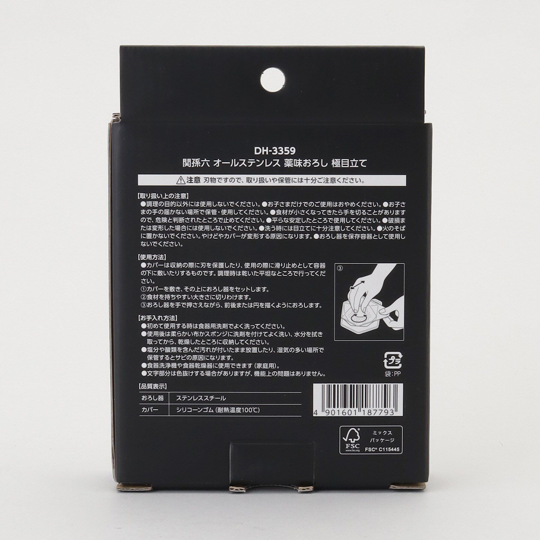 212 KITCHEN STORE「オールステンレス薬味おろし 極目立て ＜関孫六 ＞」|食器・キッチングッズ|