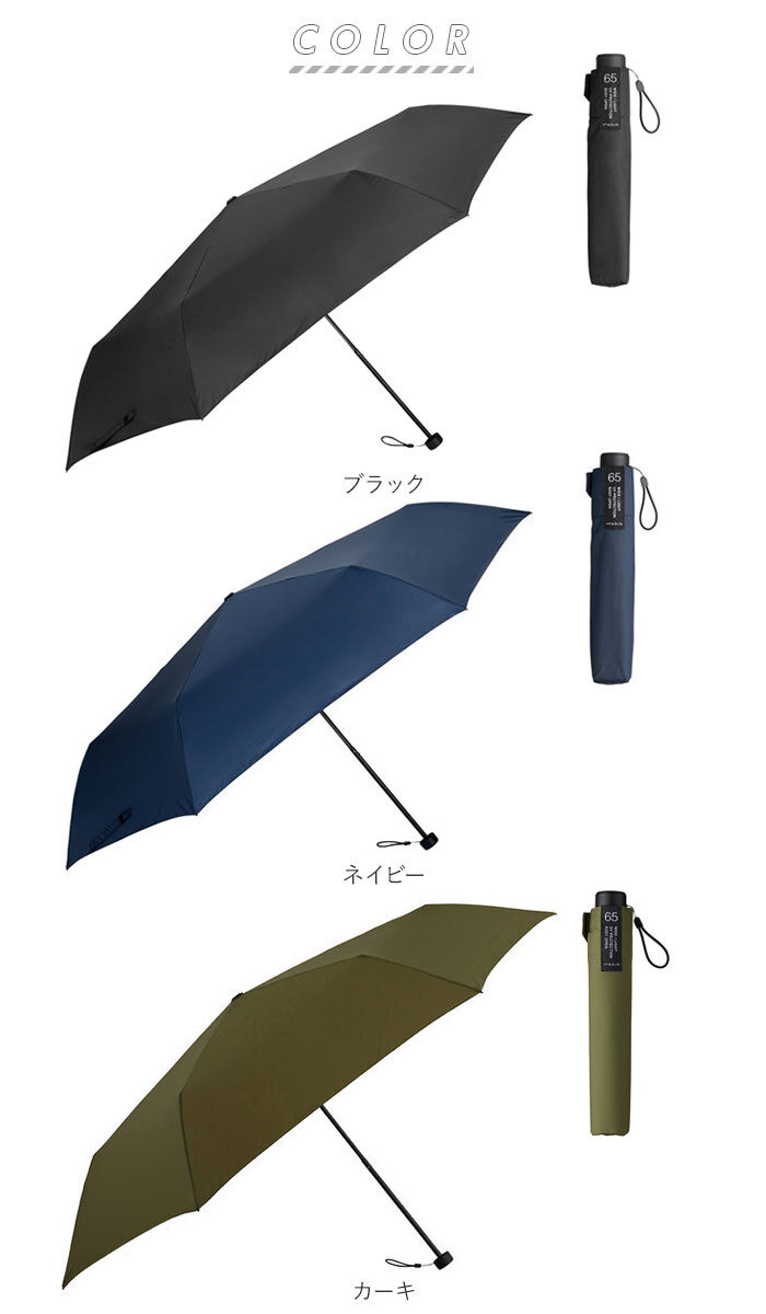 BACKYARD FAMILY「マブ mabu 折りたたみ傘 メンズ 通販 6本骨 軽量 丈夫 UV UVカット 晴雨兼用」|傘|