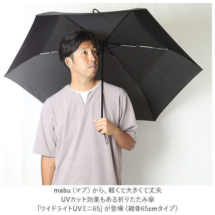 BACKYARD FAMILY「マブ mabu 折りたたみ傘 メンズ 通販 6本骨 軽量 丈夫 UV UVカット 晴雨兼用」|傘|