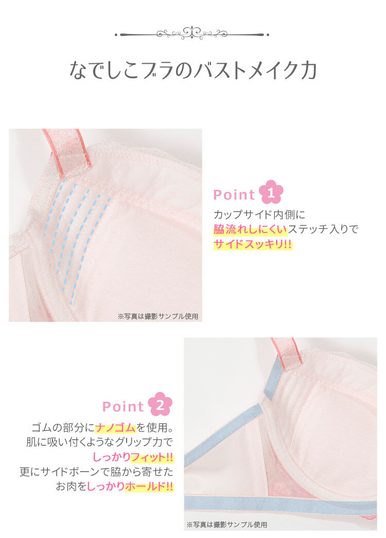 intesucre「アンテシュクレ なでしこブラ ブラジャー単品 全3色 C-G/65-75 IBT342」|インナー|