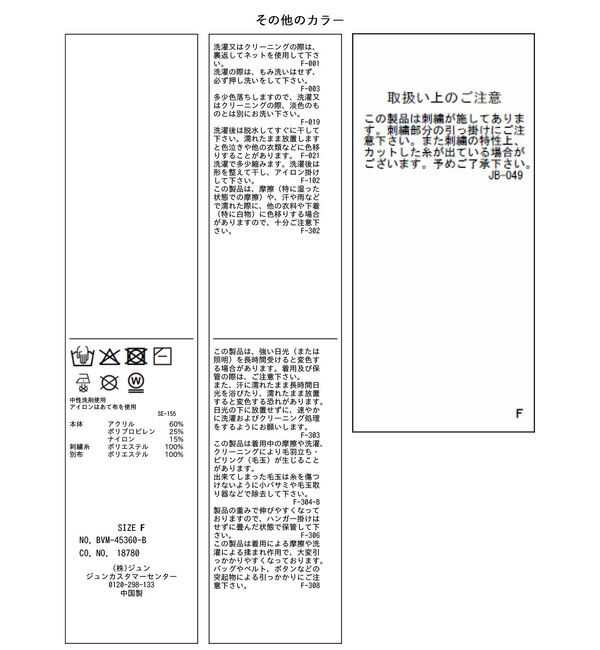 VIS「ハイゲージケーブシャツドッキングプルオーバー」|ニット・セーター|