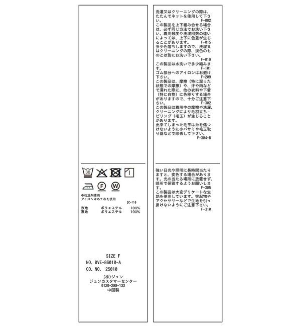 VIS「【WEB限定】美easyコンフォートツイルペプラム切替キャミワンピース/イージーケア・UVケア」|ワンピース|