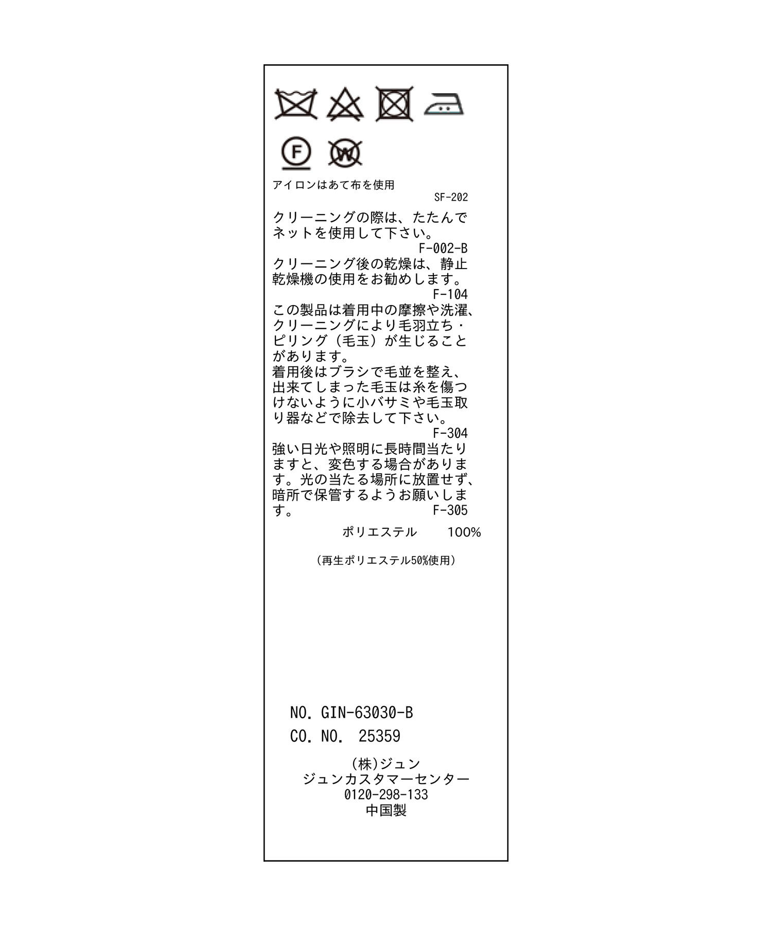 ROPE PICNIC PASSAGE「バルキーフリンジリブマフラー」|マフラー|