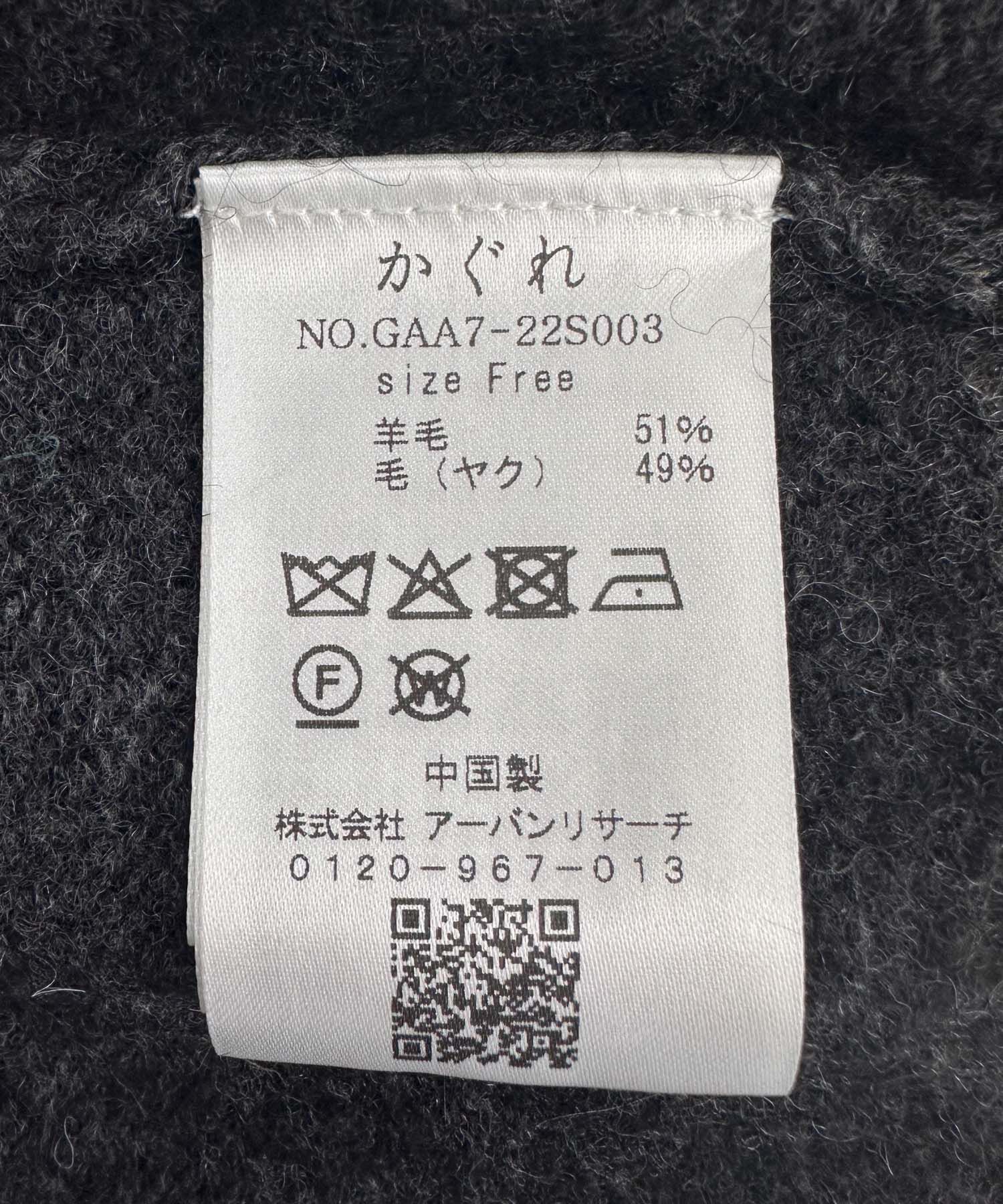 かぐれ「ヤクウールVネックニット」|ニット・セーター|