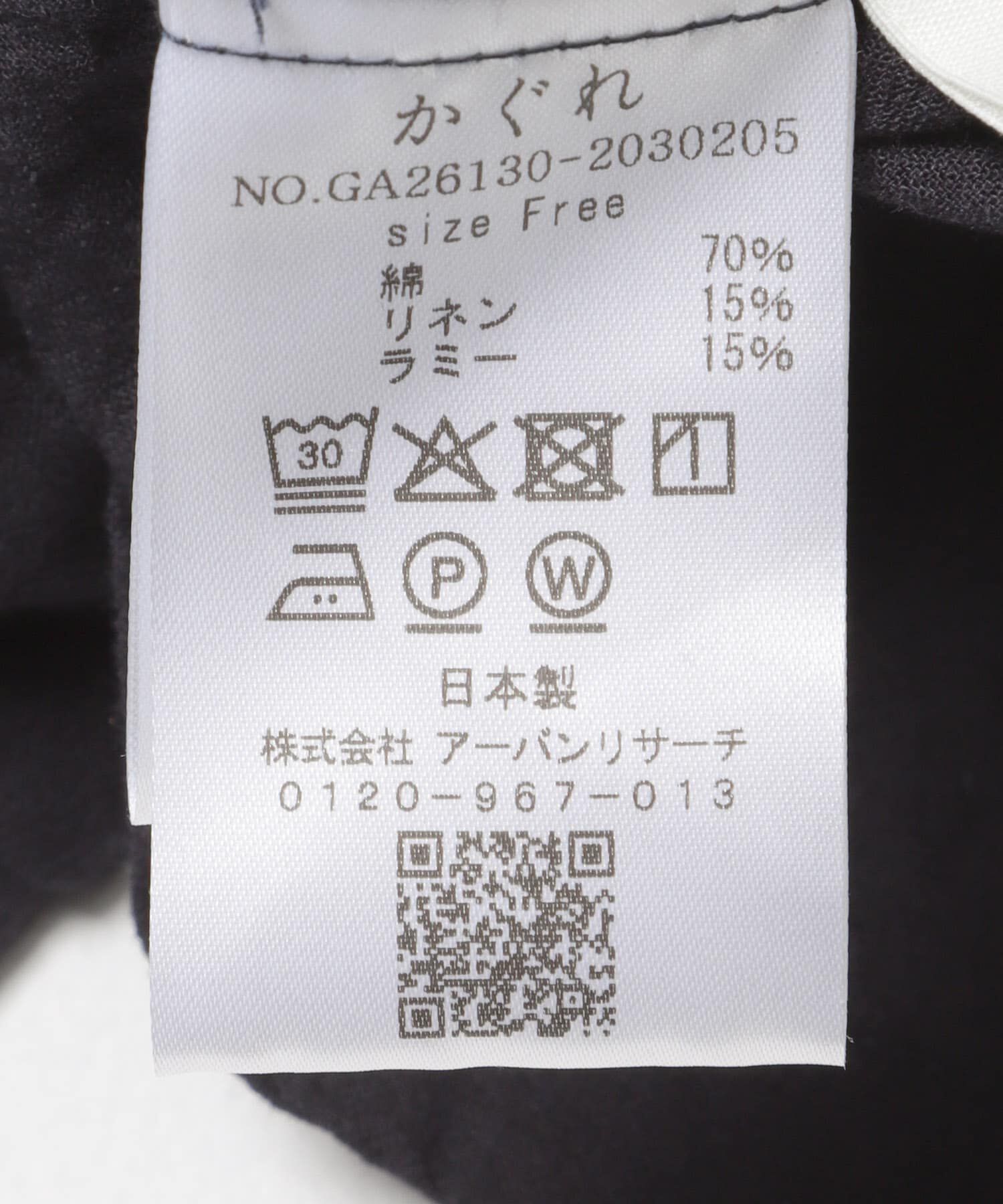 かぐれ「コットンリネンフリルブラウス」|シャツ・ブラウス|