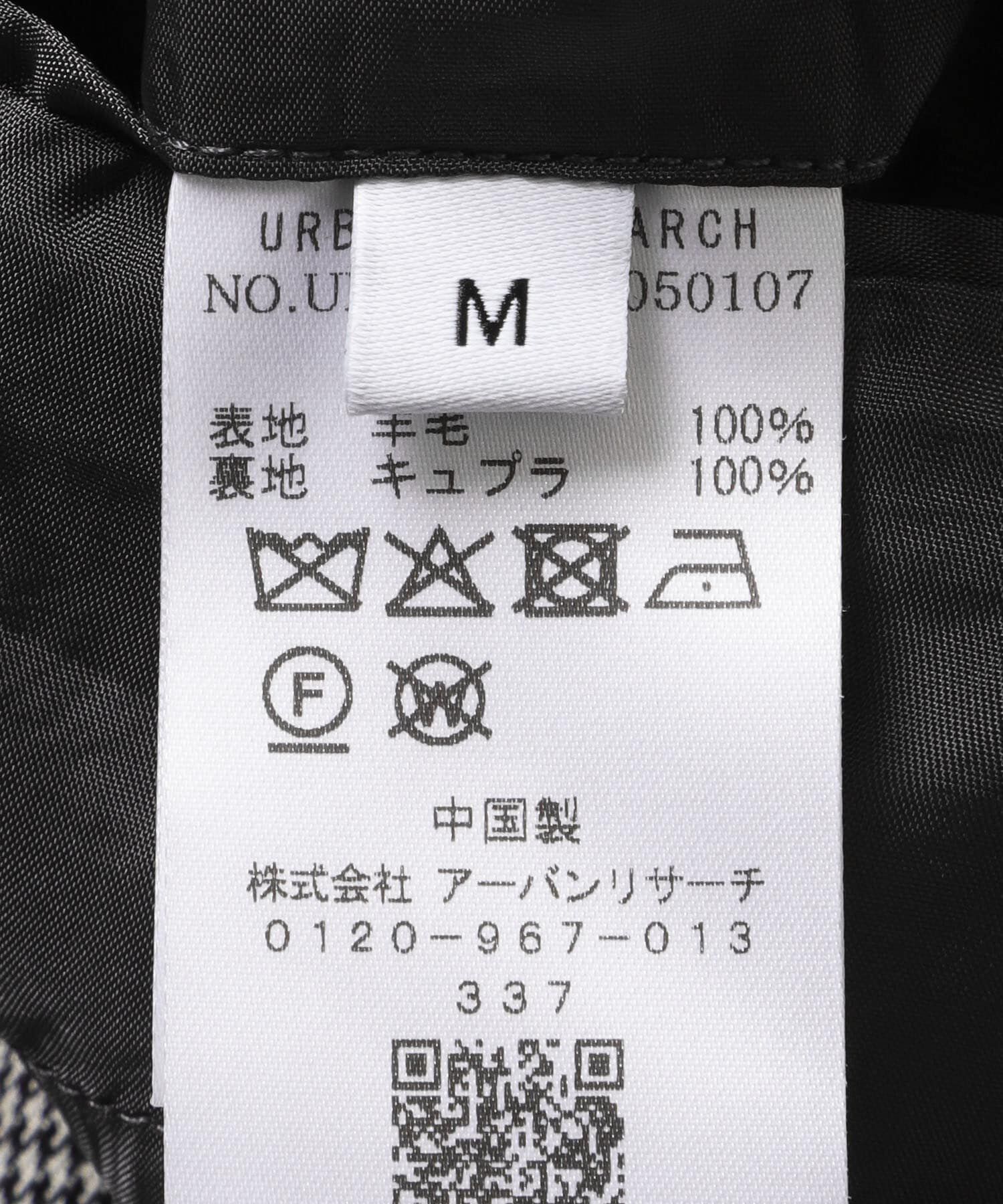 URBAN RESEARCH「new basic　HIGH TWIST WOOL SINGLE JACKET」|その他|