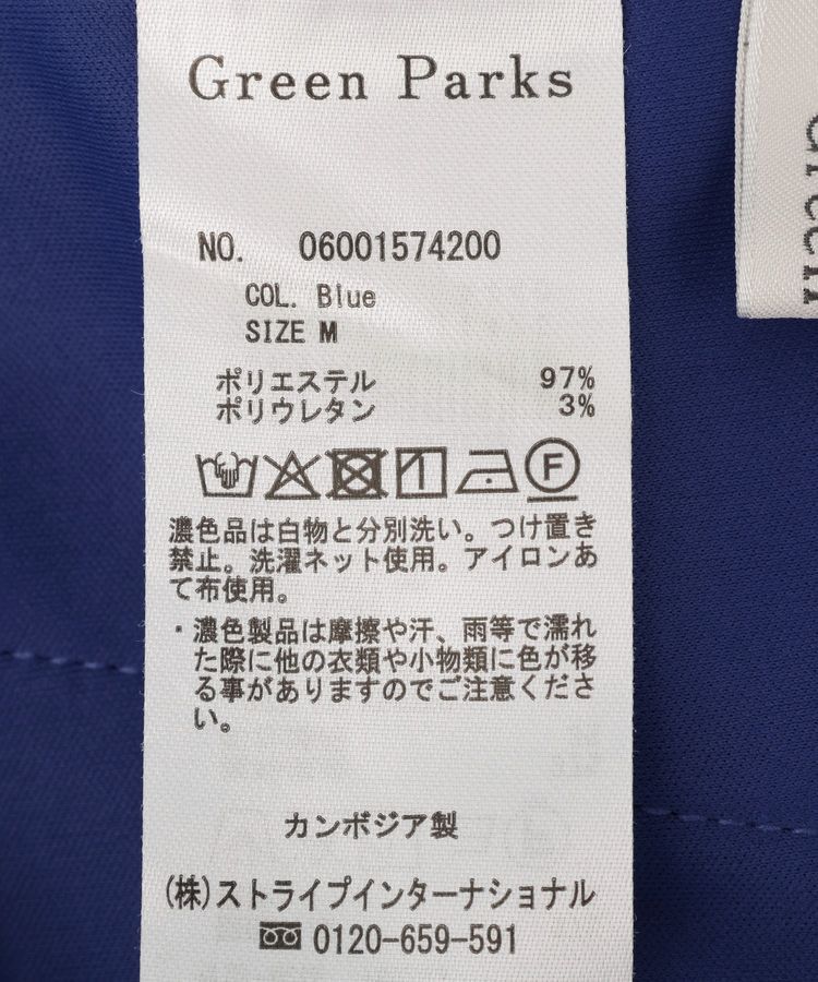 Green Parks「きれいシルエット接触冷感テーパードパンツ」|その他|