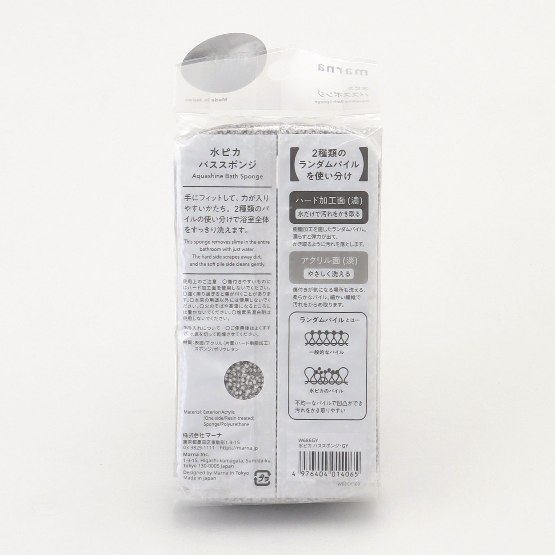 212 KITCHEN STORE「水ピカ バススポンジ GY ＜marna マーナ＞」|その他|
