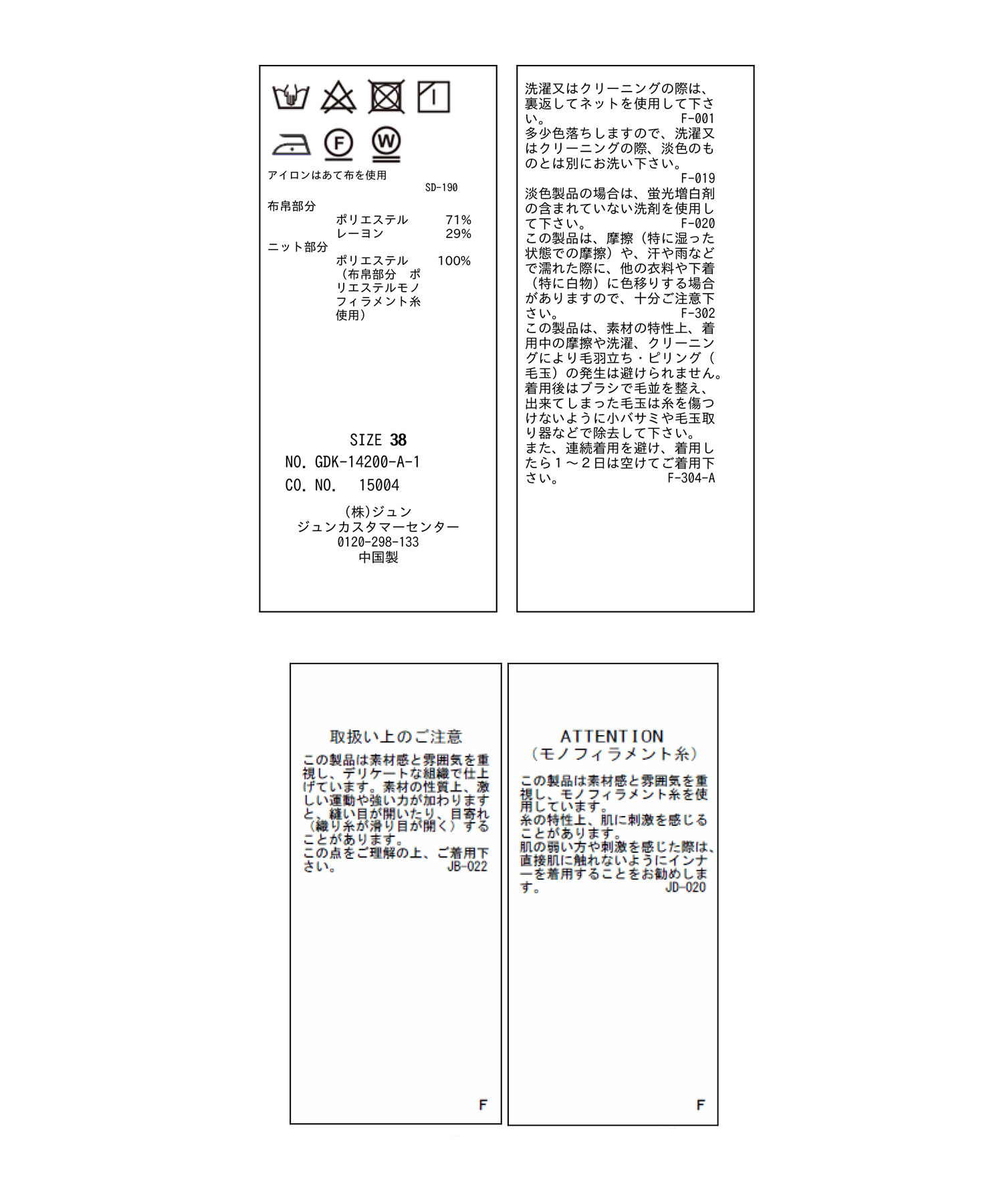 Rope&rsquo;Picnic「シアーブルゾンカーディガン」|カーディガン|