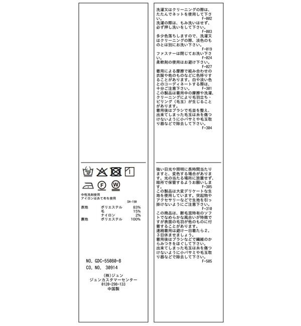 Rope&rsquo;Picnic「ラメカルゼラップ風金ボタンミニスカート」|スカート|
