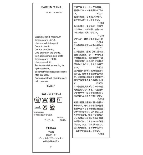 ADAM ET ROPE'「【EMOELLE】サテンTブラウス」|シャツ・ブラウス|