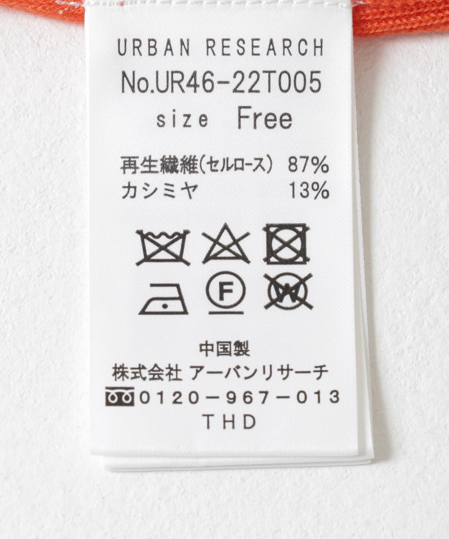 URBAN RESEARCH「カシミヤミックスVネックカーディガン」|カーディガン|