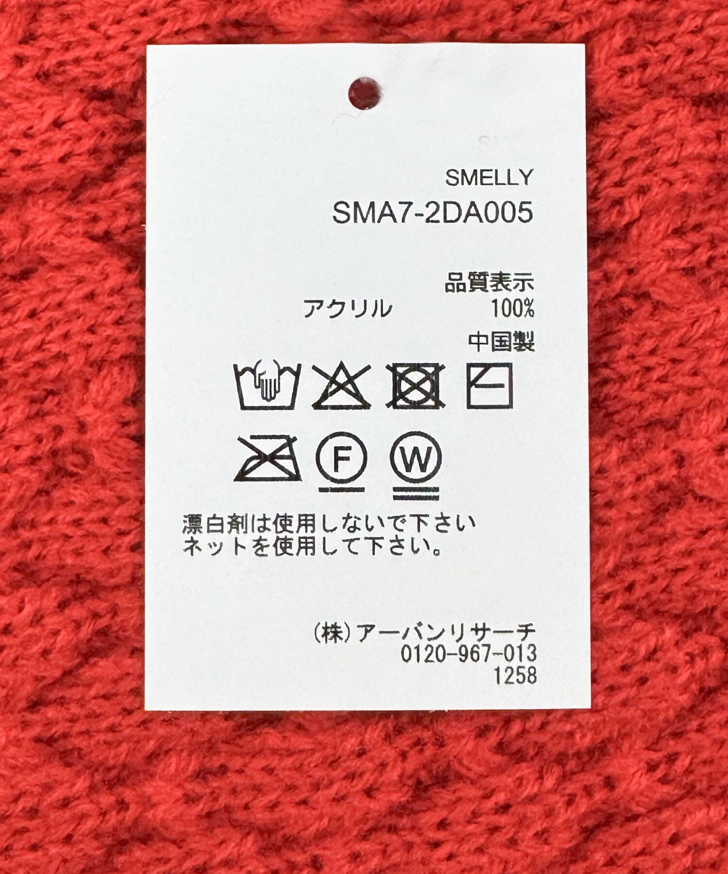 SMELLY「ポコポコマフラー」|マフラー|