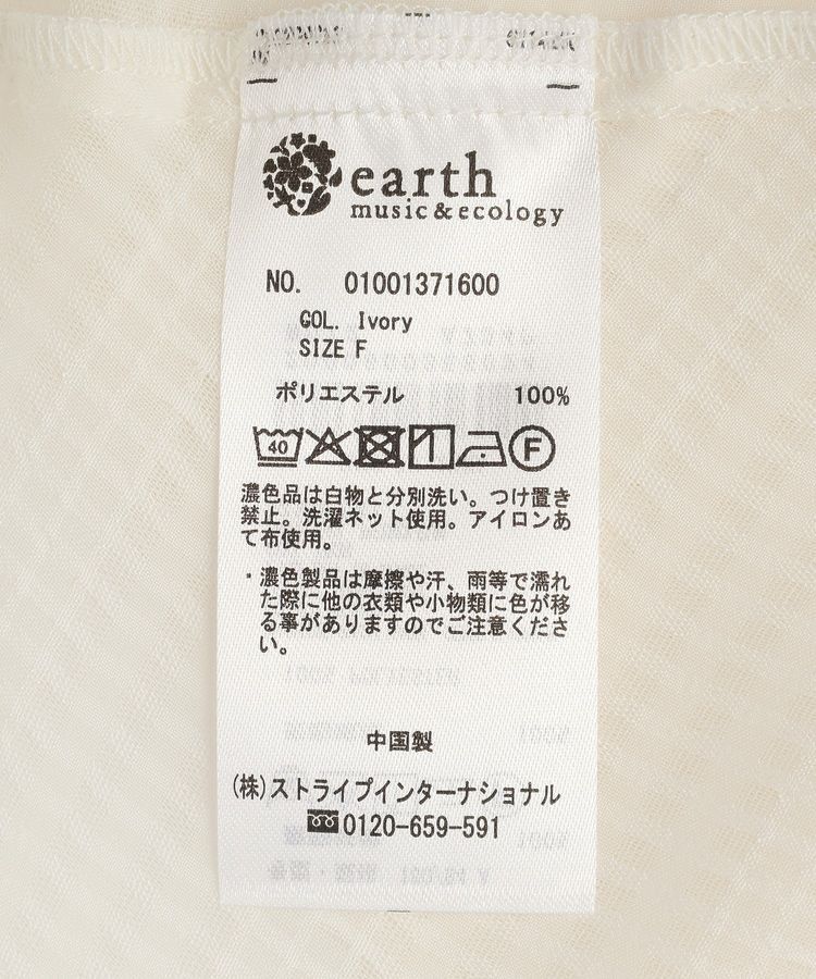earth music&ecology「フロントツイストブラウス」|シャツ・ブラウス|
