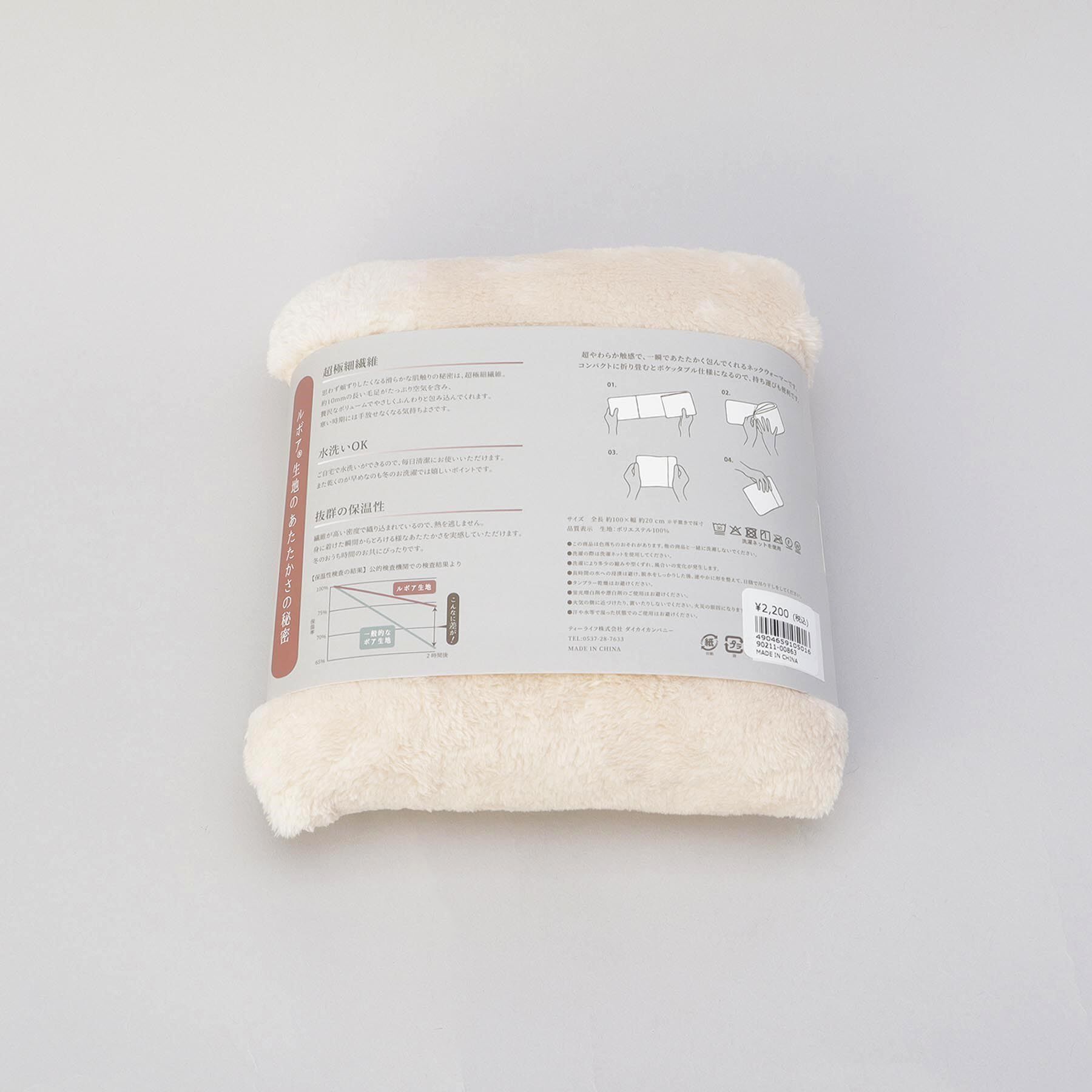 212 KITCHEN STORE「ルボア ポケッタブルスヌード IV」|ストール|