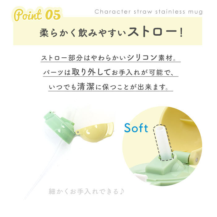 BACKYARD FAMILY「SKATER スケーター 水筒 ストロー ステンレス キャラクター 通販 超軽量 マグ ベビーマグ」|食器・キッチングッズ|