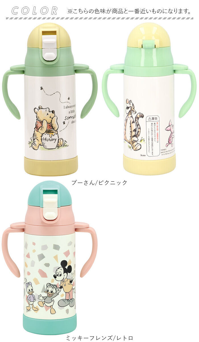 BACKYARD FAMILY「SKATER スケーター 水筒 ストロー ステンレス キャラクター 通販 超軽量 マグ ベビーマグ」|食器・キッチングッズ|