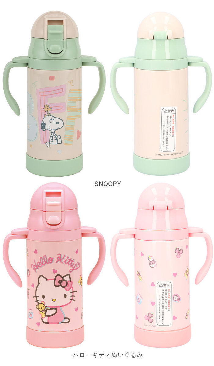 BACKYARD FAMILY「SKATER スケーター 水筒 ストロー ステンレス キャラクター 通販 超軽量 マグ ベビーマグ」|食器・キッチングッズ|