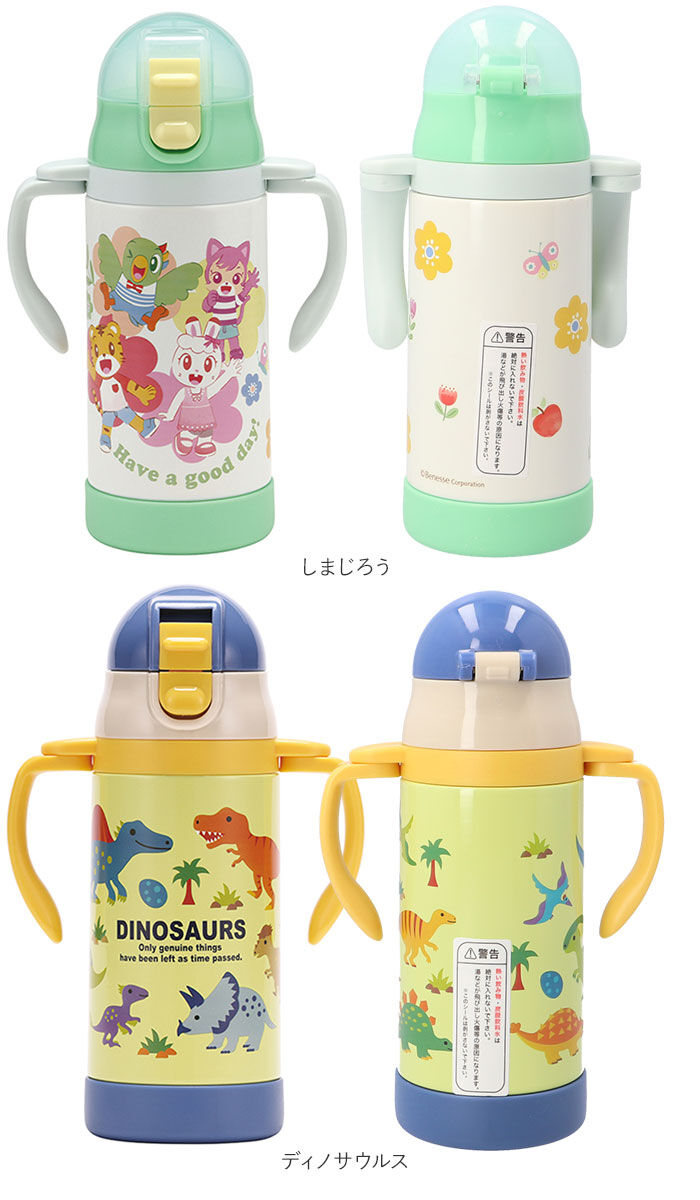 BACKYARD FAMILY「SKATER スケーター 水筒 ストロー ステンレス キャラクター 通販 超軽量 マグ ベビーマグ」|食器・キッチングッズ|