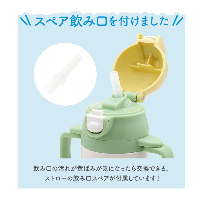 BACKYARD FAMILY「SKATER スケーター 水筒 ストロー ステンレス キャラクター 通販 超軽量 マグ ベビーマグ」|食器・キッチングッズ|