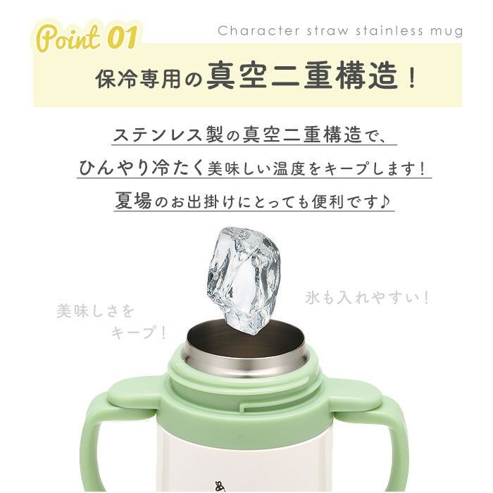 BACKYARD FAMILY「SKATER スケーター 水筒 ストロー ステンレス キャラクター 通販 超軽量 マグ ベビーマグ」|食器・キッチングッズ|