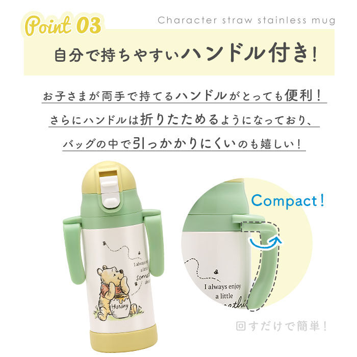 BACKYARD FAMILY「SKATER スケーター 水筒 ストロー ステンレス キャラクター 通販 超軽量 マグ ベビーマグ」|食器・キッチングッズ|