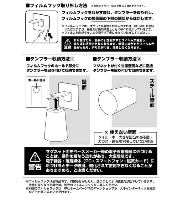 journal standard Furniture「《WEB限定》【tower/タワー】フィルムフック マグネットタンブラー」|トイレタリー・ランドリーグッズ|