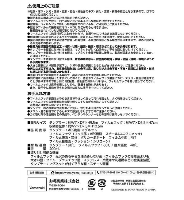 journal standard Furniture「《WEB限定》【tower/タワー】フィルムフック マグネットタンブラー」|トイレタリー・ランドリーグッズ|