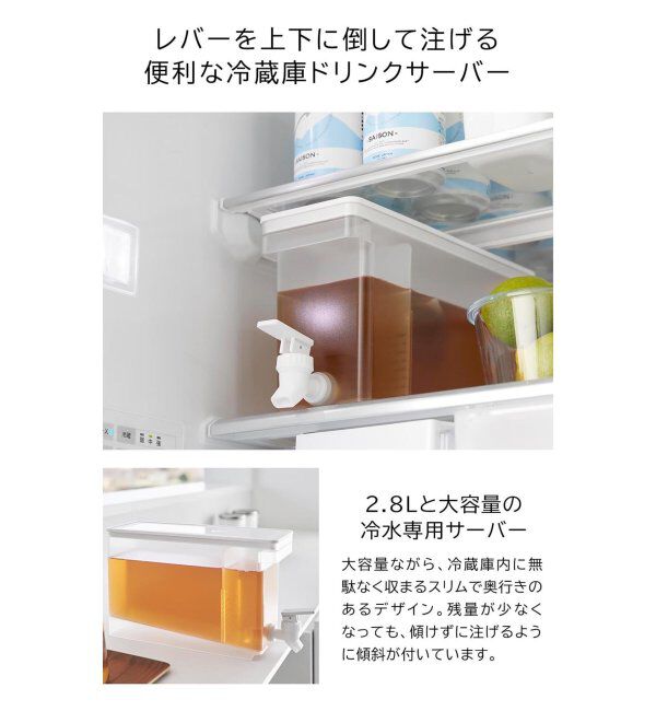 journal standard Furniture「《WEB限定》【tower/タワー】冷蔵庫ドリンクサーバー タワー 2.8L」|食器・キッチングッズ|