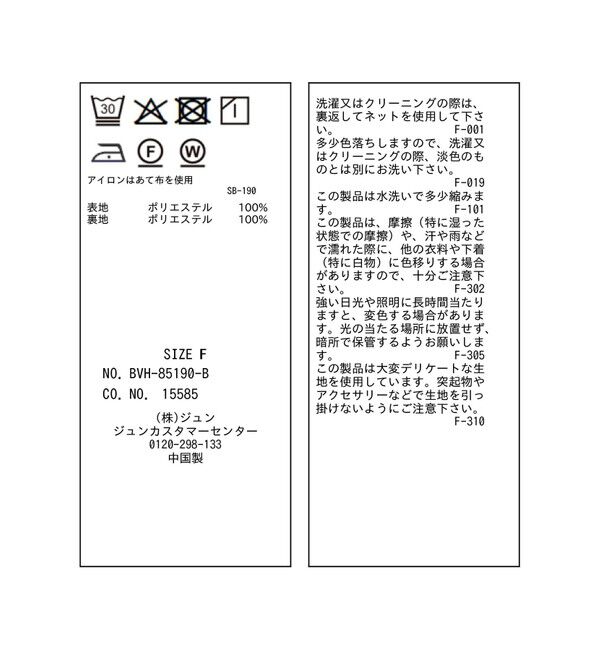 VIS「【WEB限定】バルーンペプラムブラウス」|シャツ・ブラウス|