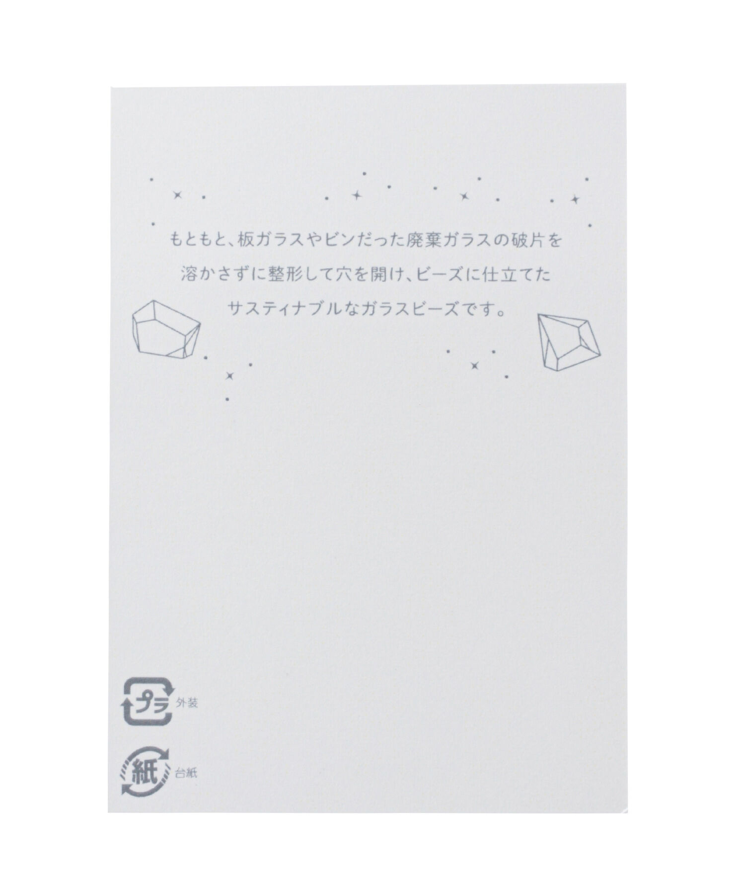 ROPE PICNIC PASSAGE「Recycle glass パールキャッチチェーンピアス」|ピアス|