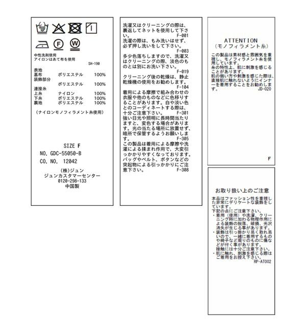 Rope&rsquo;Picnic「チュールフリルアイラインスカート」|スカート|