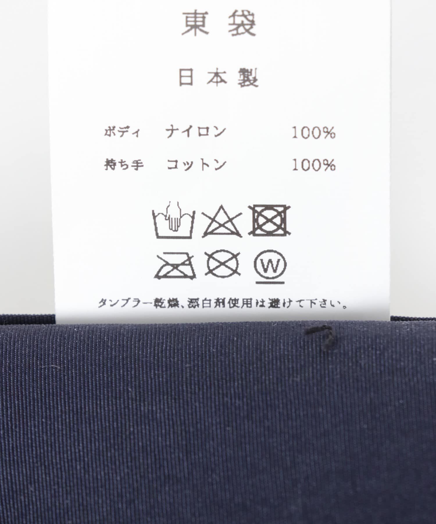 URBAN RESEARCH「AZUMA BAG　KASURI01」|その他|