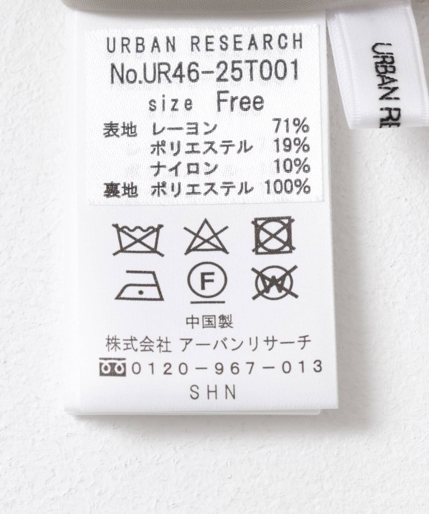 URBAN RESEARCH「シャイニースカート」|スカート|