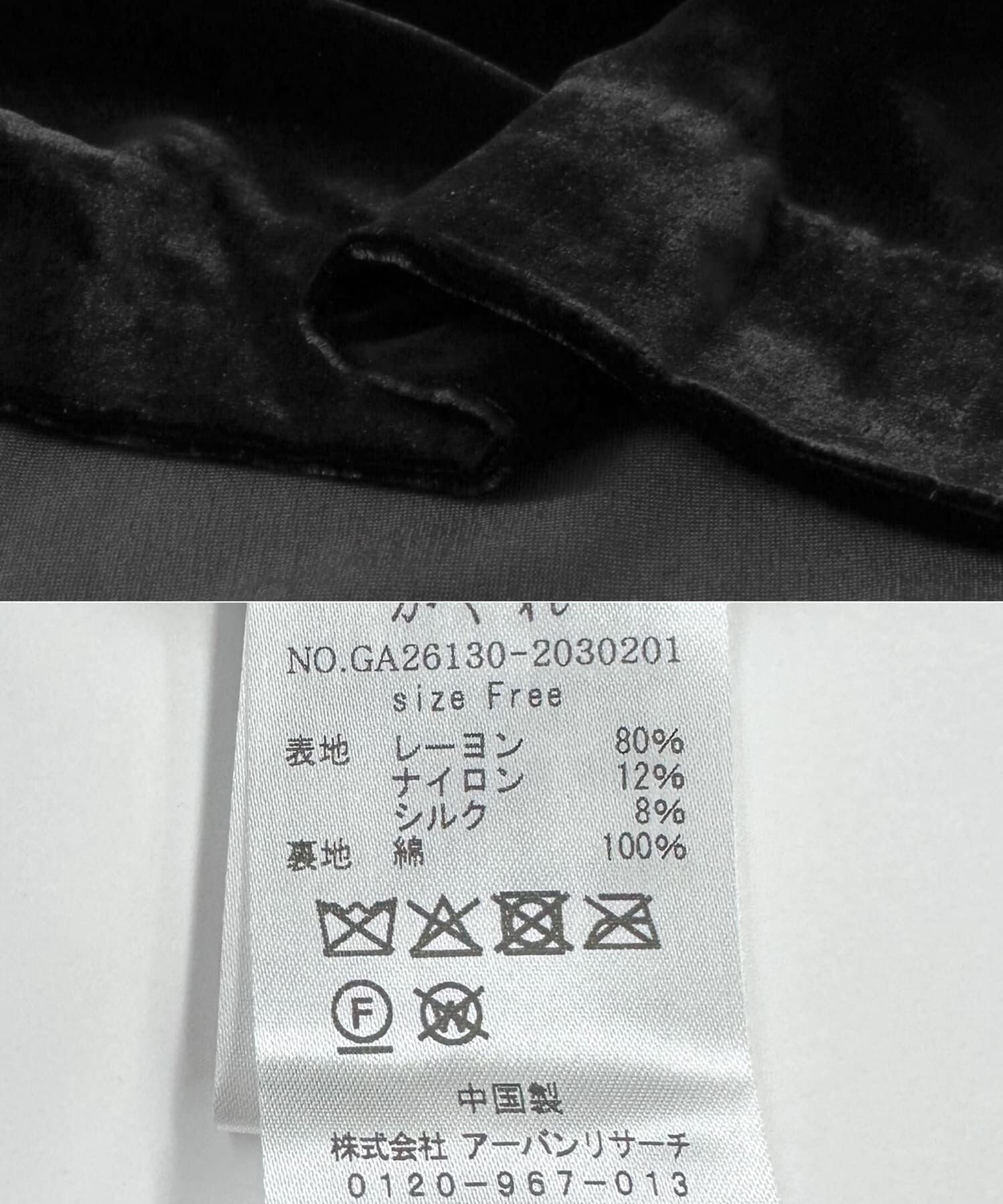 かぐれ「レーヨンシルクベルベットプルオーバー」|その他|