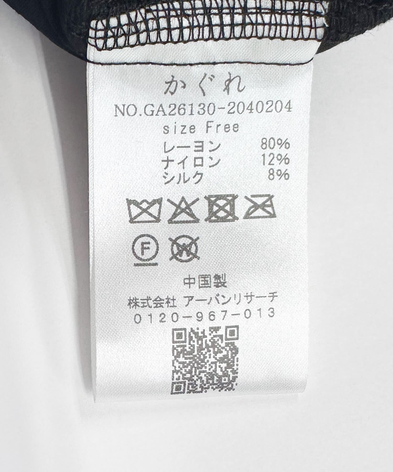 かぐれ「レーヨンシルクベルベットパンツ」|その他|