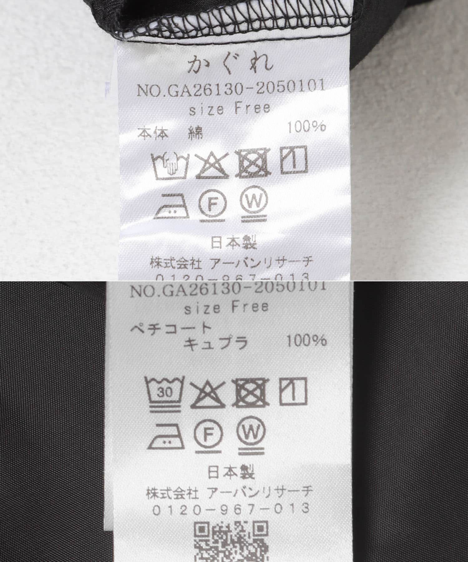 かぐれ「コットンクリンクルスカート」|スカート|