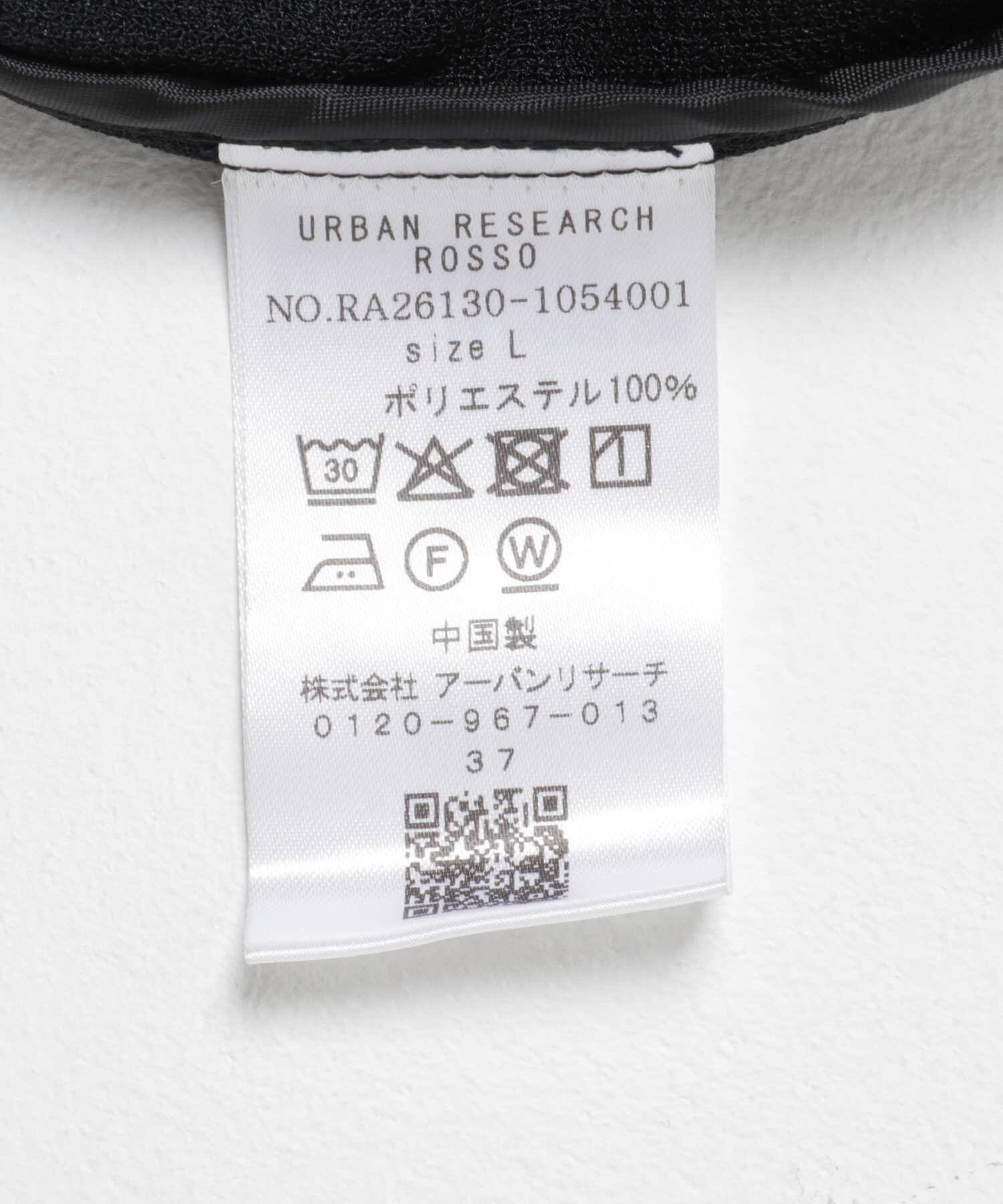 URBAN RESEARCH ROSSO「『セットアップ対応』『速乾』シリウスノーカラージャケット」|ノーカラージャケット|