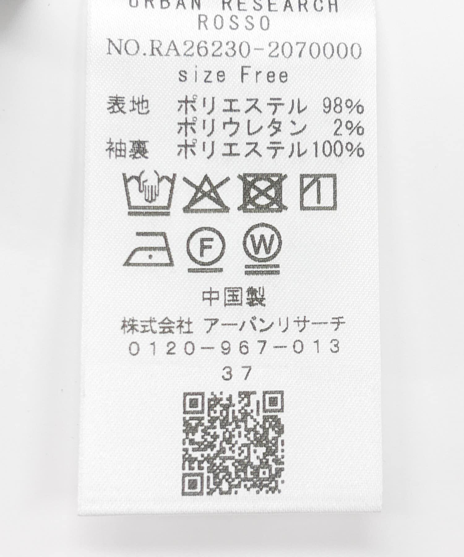 URBAN RESEARCH ROSSO「リネンライクシングルテーラードジャケット」|その他|