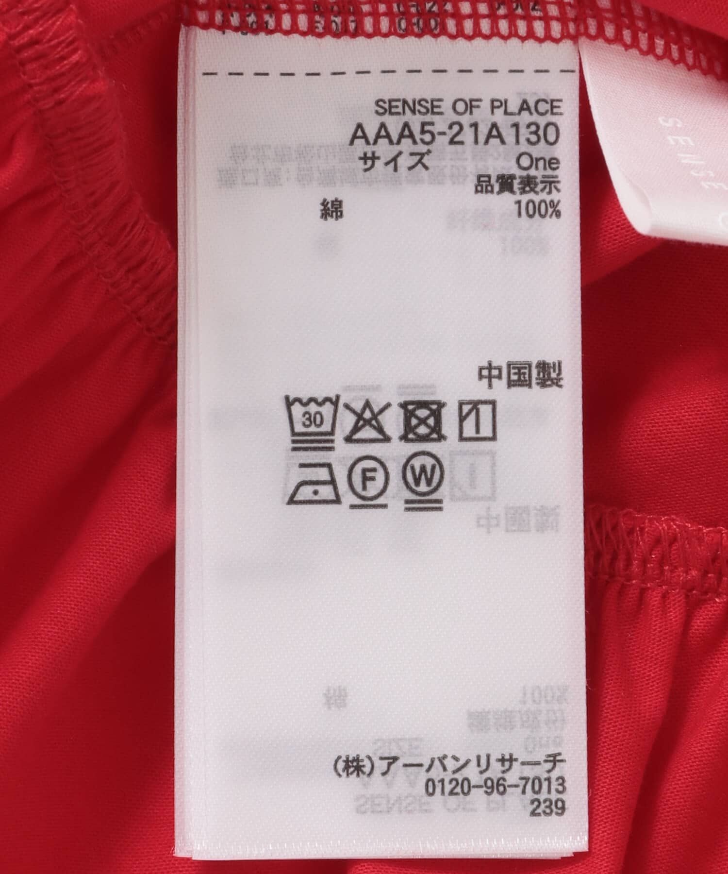 SENSE OF PLACE by URBAN RESEARCH「クルーネックペプラムフリルトップ」|Tシャツ・カットソー|