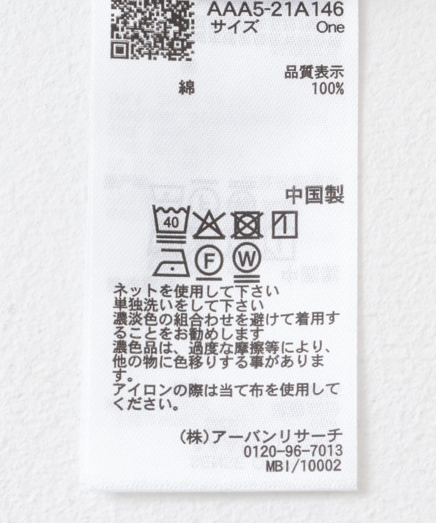 SENSE OF PLACE by URBAN RESEARCH「フロントホックフレンチスリーブカットトップ」|Tシャツ・カットソー|