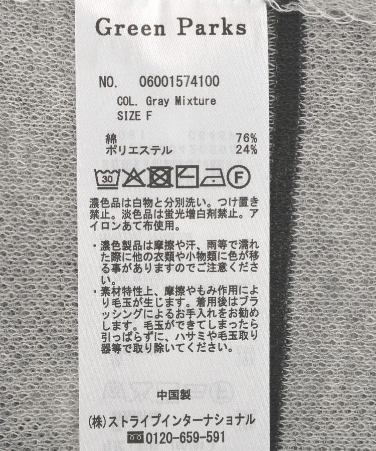 Green Parks「衿付き7分袖ニットプルオーバー」|ニット・セーター|